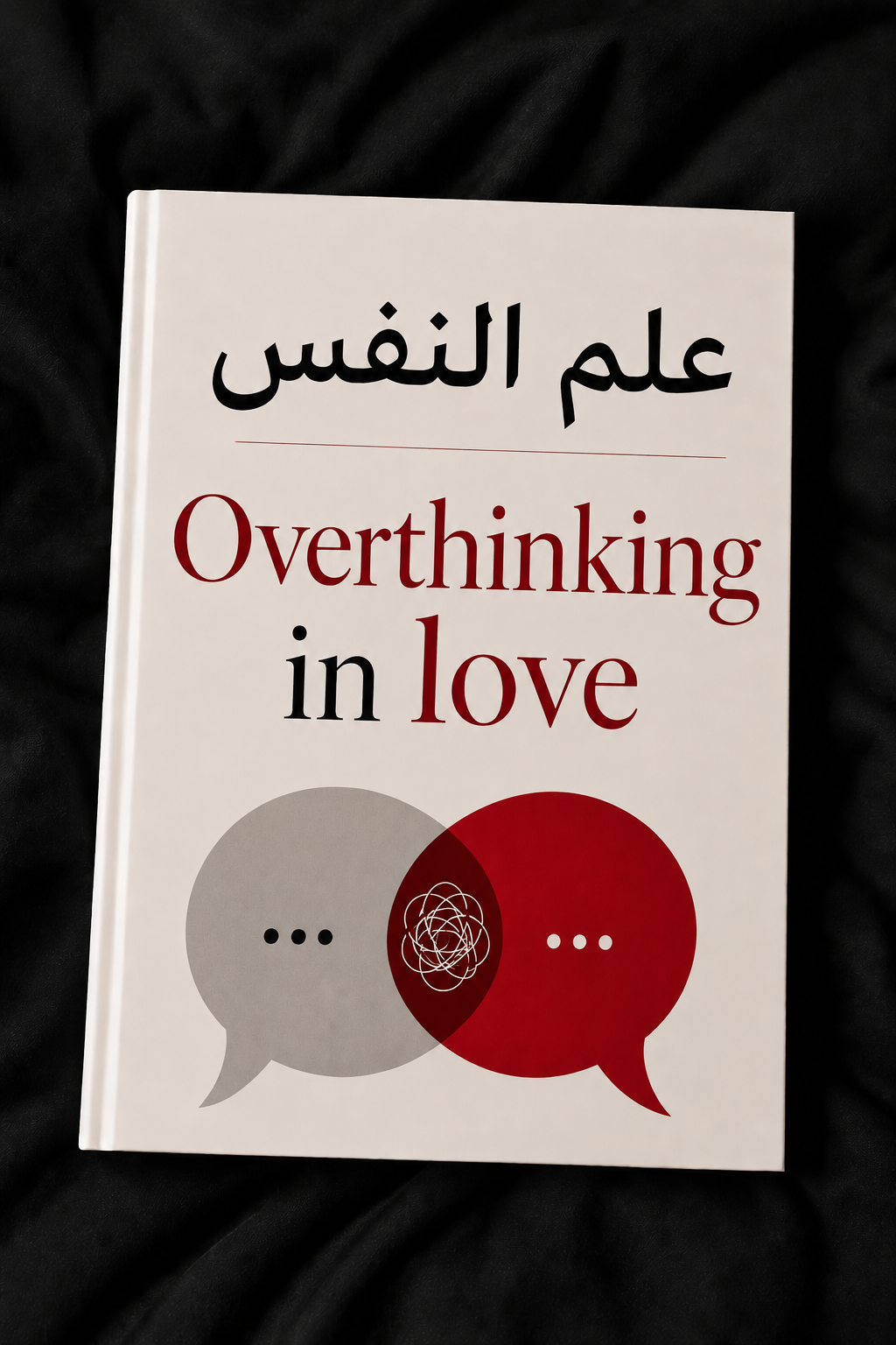 علم النفس Overthinking in love